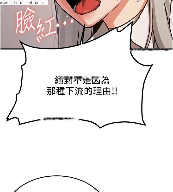 韩国漫画抢女友速成班韩漫_抢女友速成班-第79话-你是我的男主角在线免费阅读-韩国漫画-第25张图片