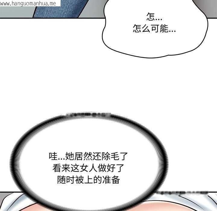 韩国漫画财阀家的女婿韩漫_财阀家的女婿-第15话在线免费阅读-韩国漫画-第51张图片