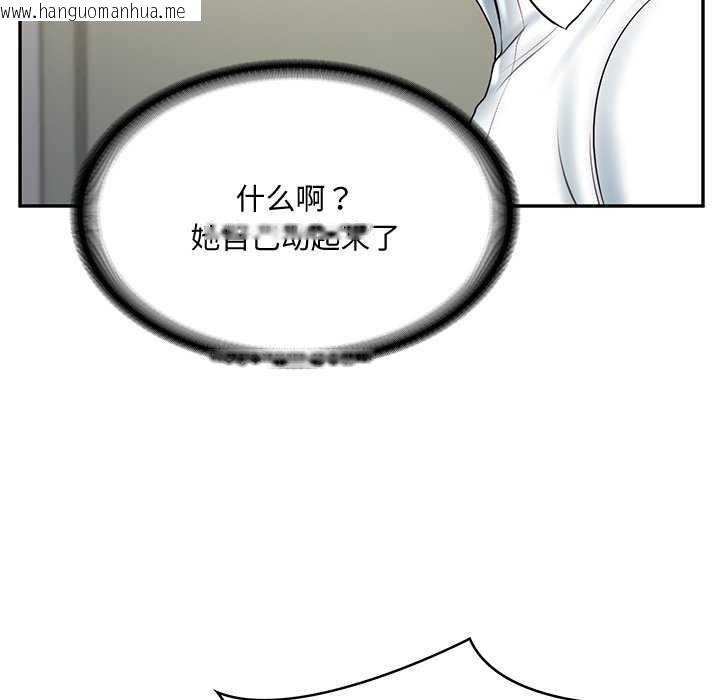韩国漫画财阀家的女婿韩漫_财阀家的女婿-第15话在线免费阅读-韩国漫画-第153张图片