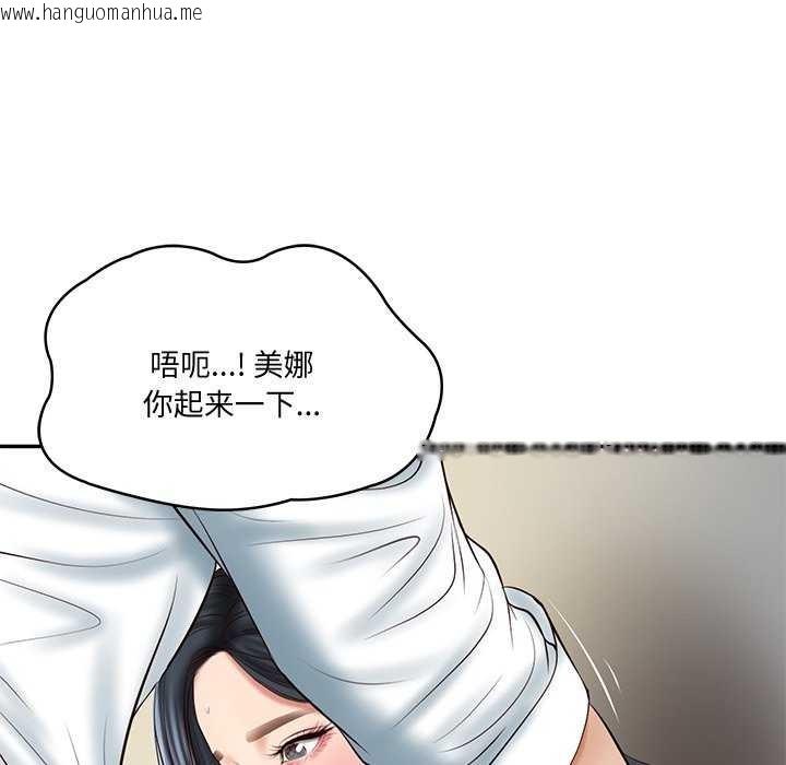 韩国漫画财阀家的女婿韩漫_财阀家的女婿-第15话在线免费阅读-韩国漫画-第44张图片