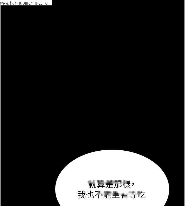 韩国漫画复仇母女丼韩漫_复仇母女丼-第90话-美味的小女儿在线免费阅读-韩国漫画-第109张图片