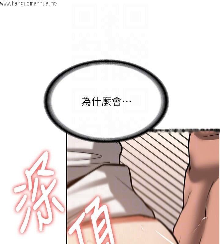 韩国漫画抢女友速成班韩漫_抢女友速成班-第79话-你是我的男主角在线免费阅读-韩国漫画-第114张图片