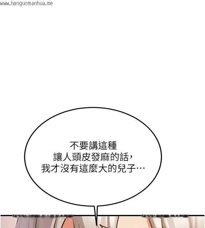 韩国漫画抢女友速成班韩漫_抢女友速成班-第79话-你是我的男主角在线免费阅读-韩国漫画-第14张图片