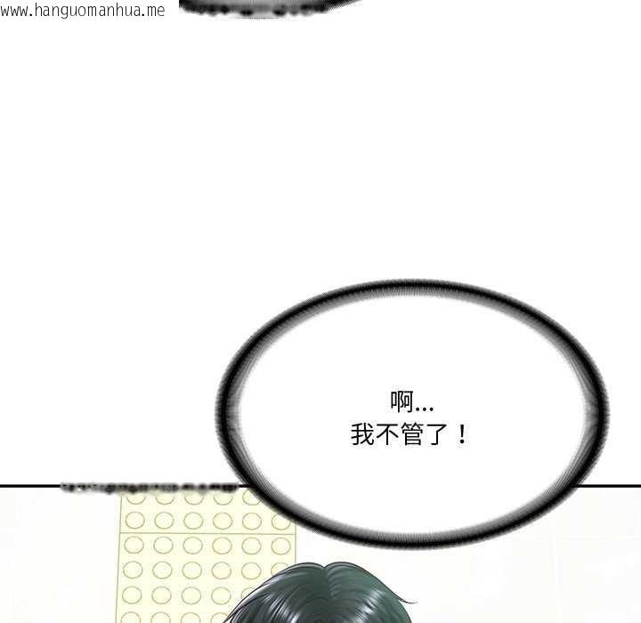 韩国漫画财阀家的女婿韩漫_财阀家的女婿-第15话在线免费阅读-韩国漫画-第109张图片