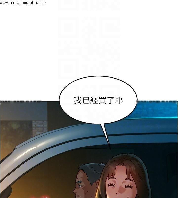 韩国漫画友情万睡韩漫_友情万睡-第113话-灿烂的仲夏夜在线免费阅读-韩国漫画-第30张图片