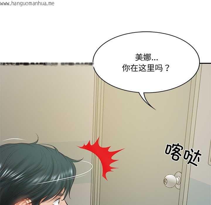 韩国漫画财阀家的女婿韩漫_财阀家的女婿-第15话在线免费阅读-韩国漫画-第123张图片