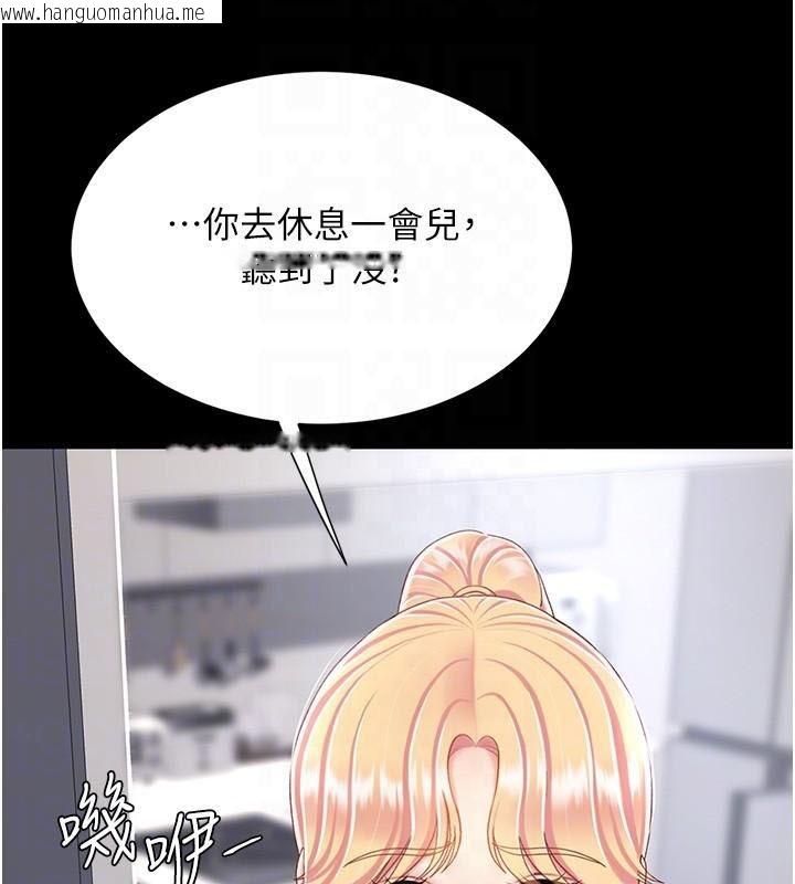 韩国漫画复仇母女丼韩漫_复仇母女丼-第90话-美味的小女儿在线免费阅读-韩国漫画-第122张图片