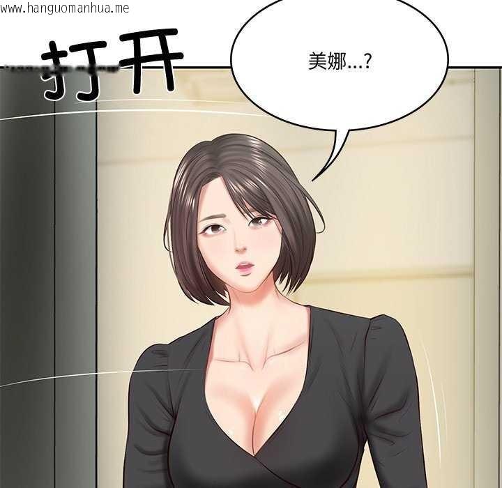 韩国漫画财阀家的女婿韩漫_财阀家的女婿-第15话在线免费阅读-韩国漫画-第132张图片