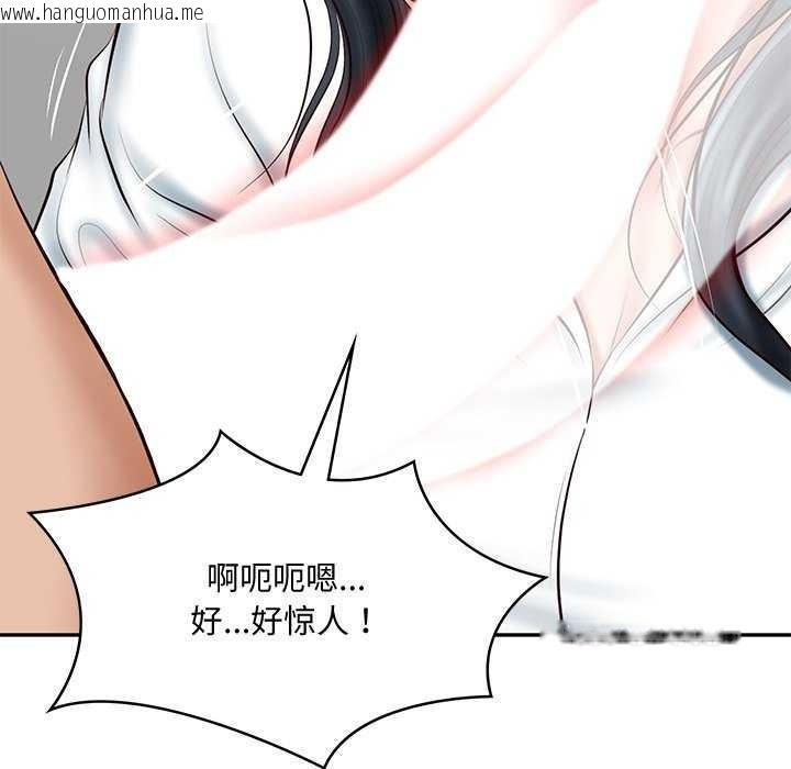 韩国漫画财阀家的女婿韩漫_财阀家的女婿-第15话在线免费阅读-韩国漫画-第20张图片
