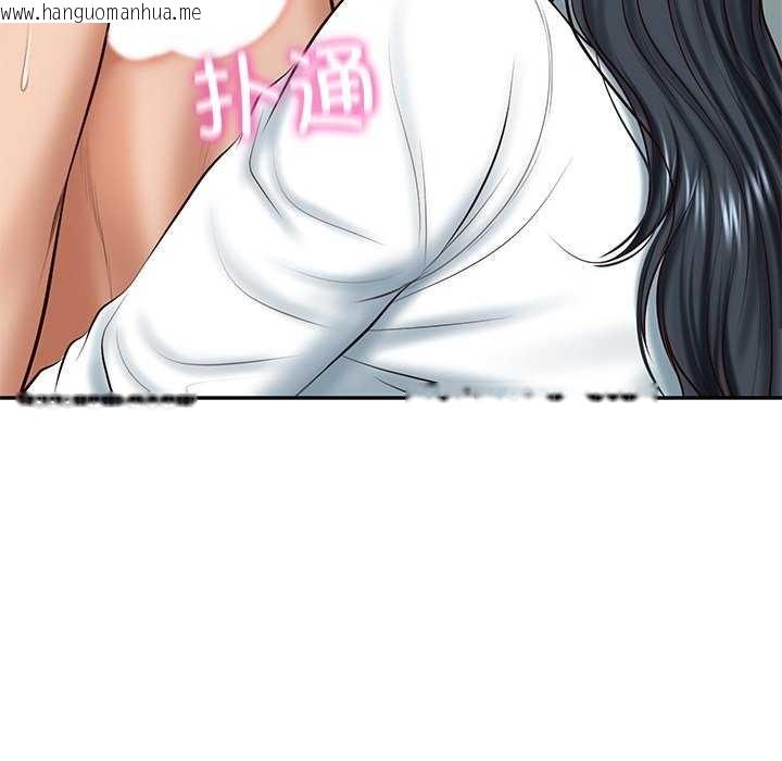 韩国漫画财阀家的女婿韩漫_财阀家的女婿-第15话在线免费阅读-韩国漫画-第23张图片