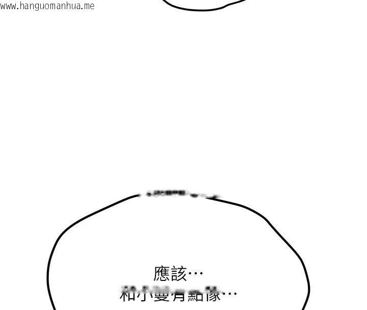 韩国漫画抢女友速成班韩漫_抢女友速成班-第79话-你是我的男主角在线免费阅读-韩国漫画-第97张图片