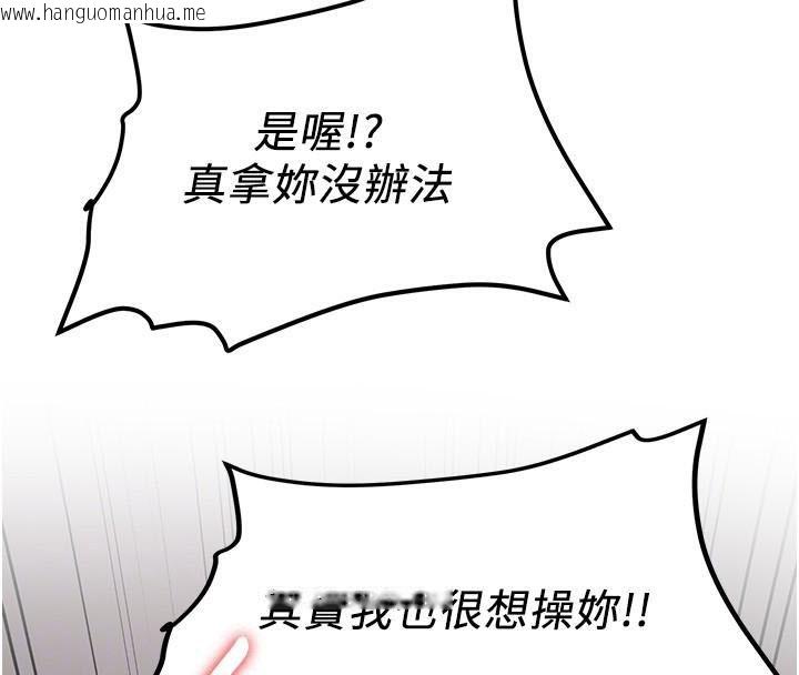 韩国漫画抢女友速成班韩漫_抢女友速成班-第79话-你是我的男主角在线免费阅读-韩国漫画-第85张图片