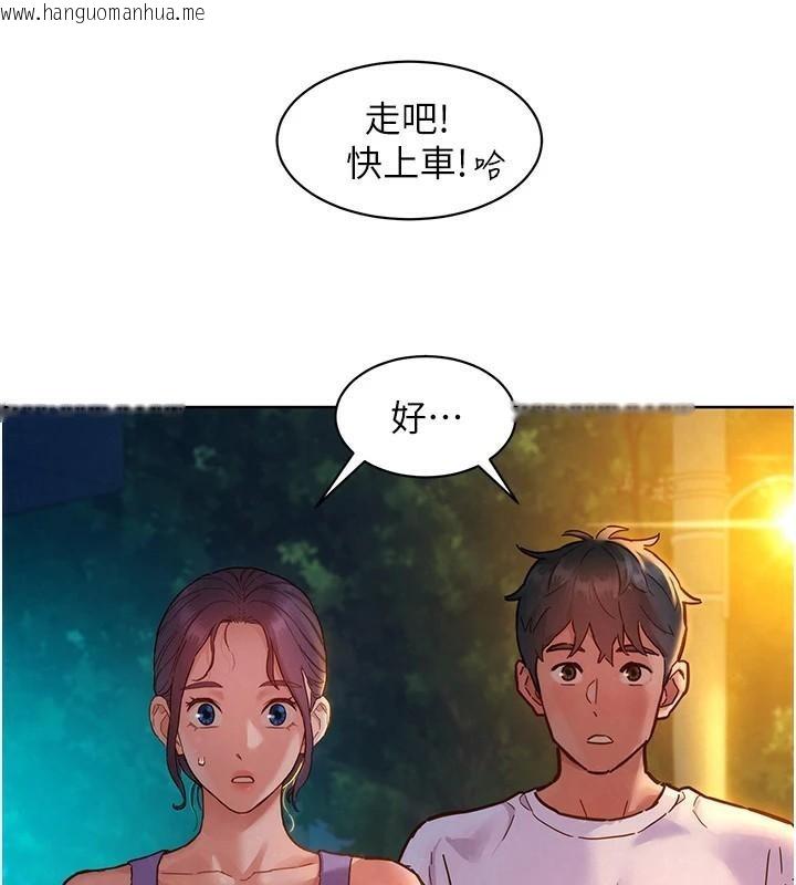 韩国漫画友情万睡韩漫_友情万睡-第113话-灿烂的仲夏夜在线免费阅读-韩国漫画-第33张图片