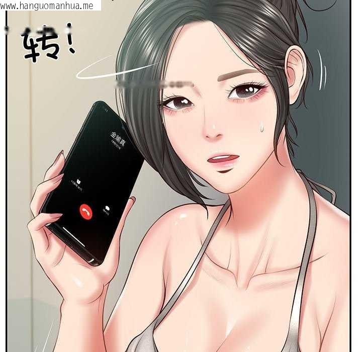 韩国漫画财阀家的女婿韩漫_财阀家的女婿-第15话在线免费阅读-韩国漫画-第100张图片