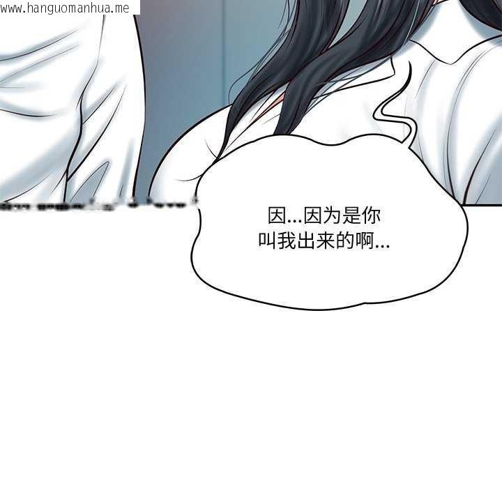 韩国漫画财阀家的女婿韩漫_财阀家的女婿-第15话在线免费阅读-韩国漫画-第6张图片