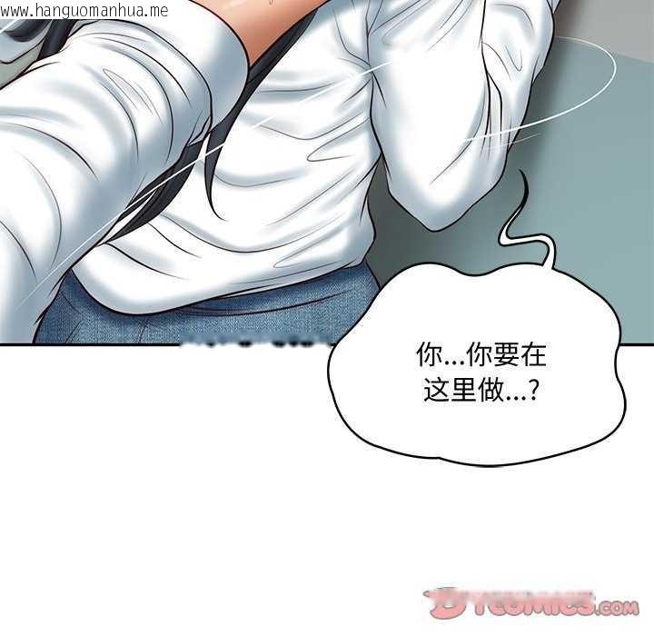 韩国漫画财阀家的女婿韩漫_财阀家的女婿-第15话在线免费阅读-韩国漫画-第48张图片