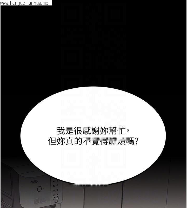 韩国漫画复仇母女丼韩漫_复仇母女丼-第90话-美味的小女儿在线免费阅读-韩国漫画-第89张图片