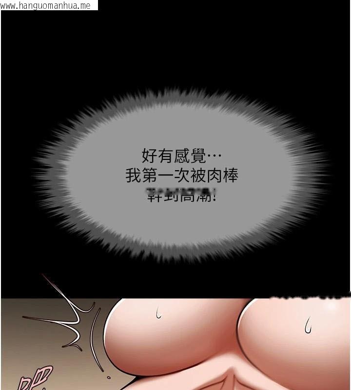 韩国漫画炸裂吧!巨棒韩漫_炸裂吧!巨棒-第65话-第一次被干到高潮在线免费阅读-韩国漫画-第27张图片