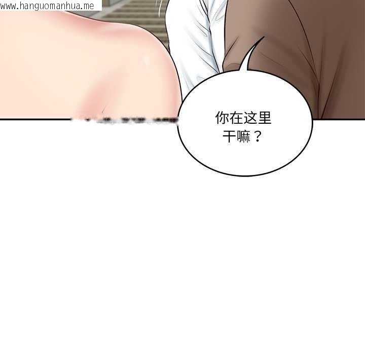 韩国漫画财阀家的女婿韩漫_财阀家的女婿-第15话在线免费阅读-韩国漫画-第172张图片