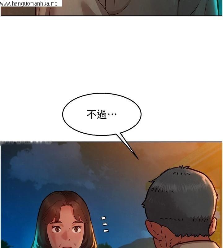 韩国漫画友情万睡韩漫_友情万睡-第113话-灿烂的仲夏夜在线免费阅读-韩国漫画-第78张图片