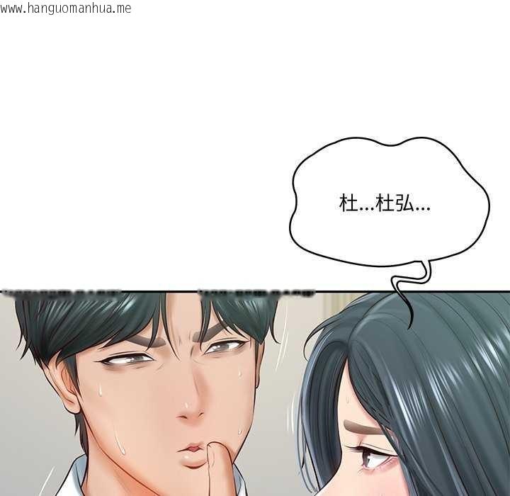 韩国漫画财阀家的女婿韩漫_财阀家的女婿-第15话在线免费阅读-韩国漫画-第121张图片
