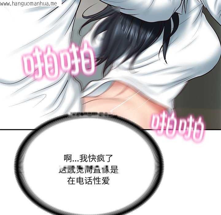 韩国漫画财阀家的女婿韩漫_财阀家的女婿-第15话在线免费阅读-韩国漫画-第108张图片