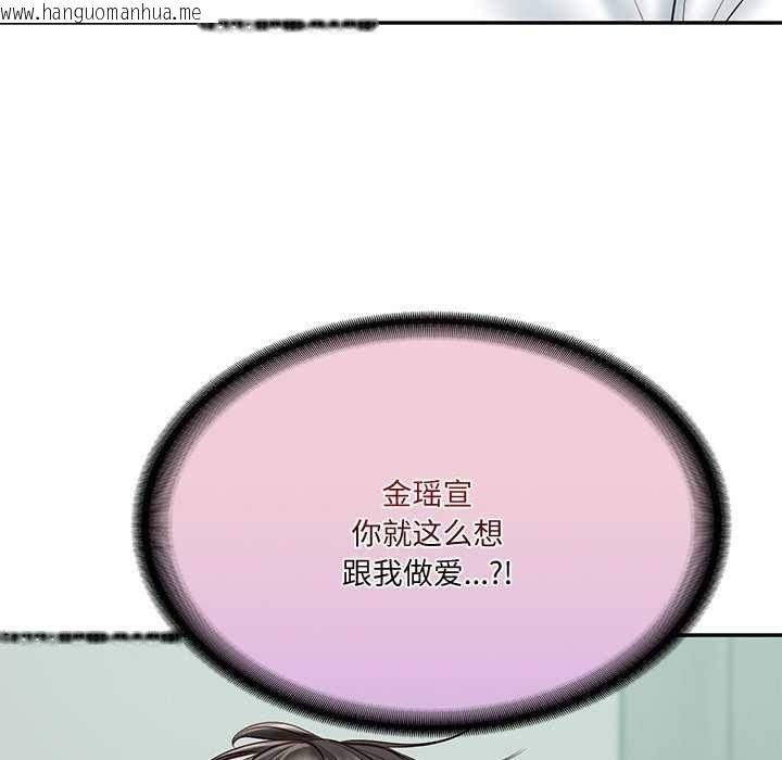 韩国漫画财阀家的女婿韩漫_财阀家的女婿-第15话在线免费阅读-韩国漫画-第175张图片