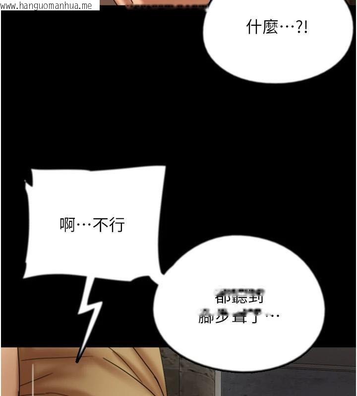 韩国漫画养父的女儿们韩漫_养父的女儿们-第69话-在外面做兴奋吗?在线免费阅读-韩国漫画-第78张图片