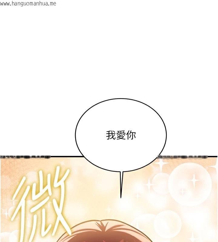 韩国漫画抢女友速成班韩漫_抢女友速成班-第79话-你是我的男主角在线免费阅读-韩国漫画-第191张图片