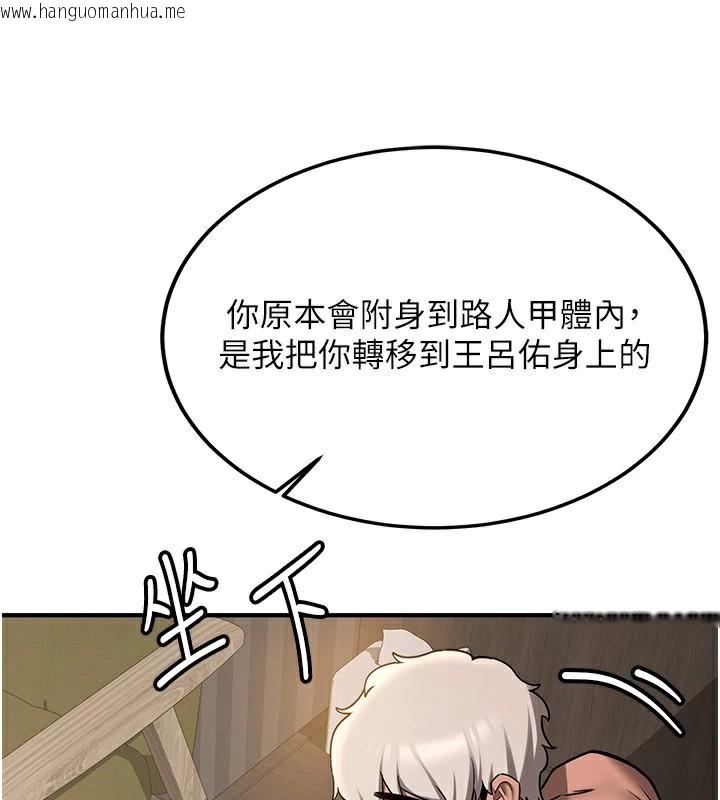 韩国漫画抢女友速成班韩漫_抢女友速成班-第79话-你是我的男主角在线免费阅读-韩国漫画-第31张图片