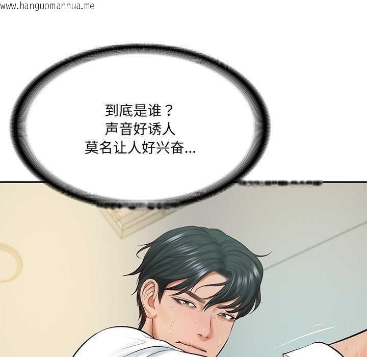 韩国漫画财阀家的女婿韩漫_财阀家的女婿-第15话在线免费阅读-韩国漫画-第94张图片
