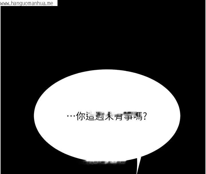 韩国漫画复仇母女丼韩漫_复仇母女丼-第90话-美味的小女儿在线免费阅读-韩国漫画-第4张图片