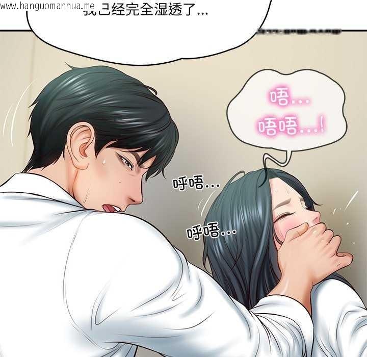 韩国漫画财阀家的女婿韩漫_财阀家的女婿-第15话在线免费阅读-韩国漫画-第107张图片