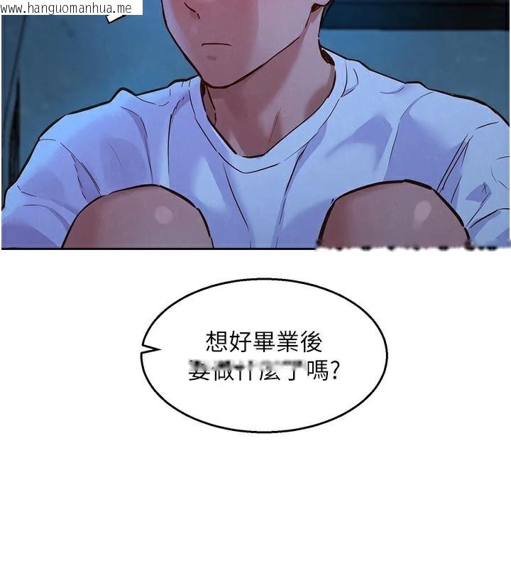 韩国漫画友情万睡韩漫_友情万睡-第113话-灿烂的仲夏夜在线免费阅读-韩国漫画-第50张图片