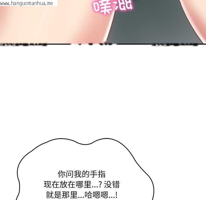 韩国漫画财阀家的女婿韩漫_财阀家的女婿-第15话在线免费阅读-韩国漫画-第106张图片