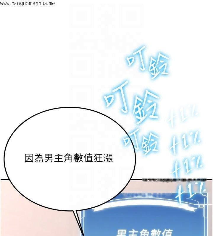 韩国漫画抢女友速成班韩漫_抢女友速成班-第79话-你是我的男主角在线免费阅读-韩国漫画-第20张图片