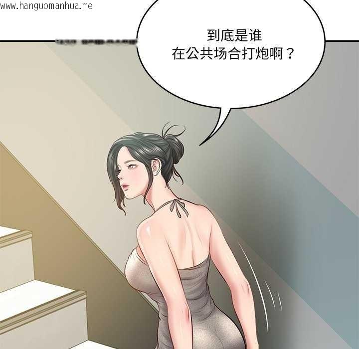 韩国漫画财阀家的女婿韩漫_财阀家的女婿-第15话在线免费阅读-韩国漫画-第117张图片