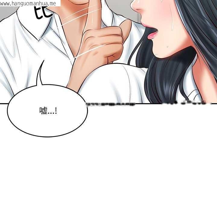韩国漫画财阀家的女婿韩漫_财阀家的女婿-第15话在线免费阅读-韩国漫画-第122张图片