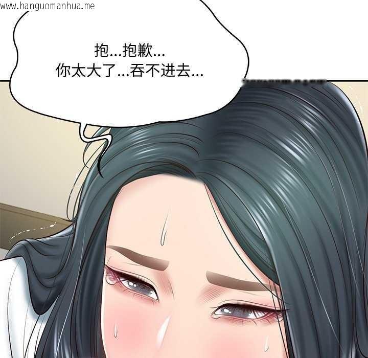 韩国漫画财阀家的女婿韩漫_财阀家的女婿-第15话在线免费阅读-韩国漫画-第29张图片