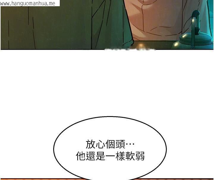 韩国漫画友情万睡韩漫_友情万睡-第113话-灿烂的仲夏夜在线免费阅读-韩国漫画-第76张图片