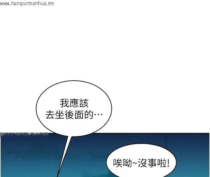 韩国漫画友情万睡韩漫_友情万睡-第113话-灿烂的仲夏夜在线免费阅读-韩国漫画-第36张图片