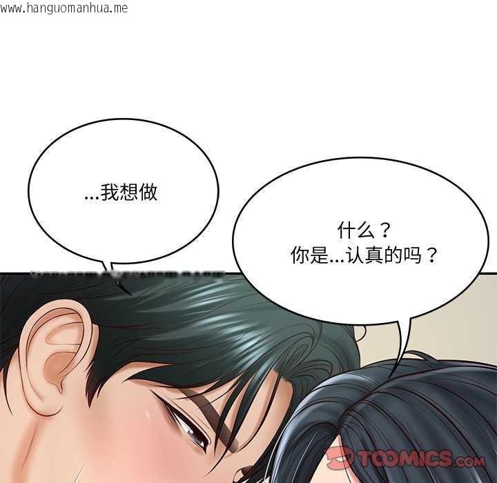 韩国漫画财阀家的女婿韩漫_财阀家的女婿-第15话在线免费阅读-韩国漫画-第12张图片