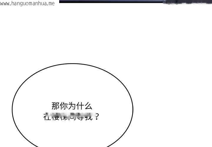 韩国漫画财阀家的女婿韩漫_财阀家的女婿-第15话在线免费阅读-韩国漫画-第4张图片