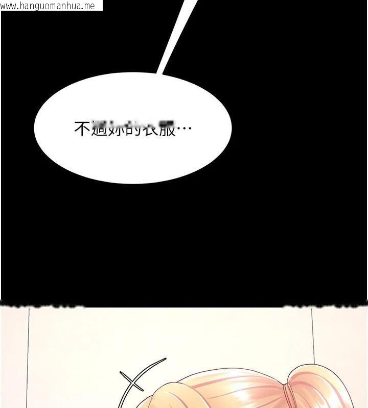 韩国漫画复仇母女丼韩漫_复仇母女丼-第90话-美味的小女儿在线免费阅读-韩国漫画-第162张图片