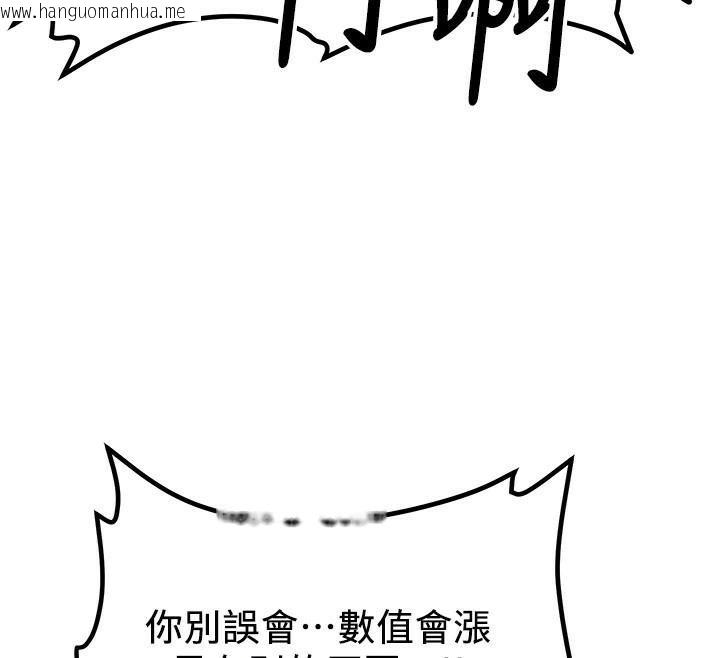 韩国漫画抢女友速成班韩漫_抢女友速成班-第79话-你是我的男主角在线免费阅读-韩国漫画-第23张图片