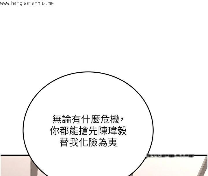 韩国漫画抢女友速成班韩漫_抢女友速成班-第79话-你是我的男主角在线免费阅读-韩国漫画-第34张图片