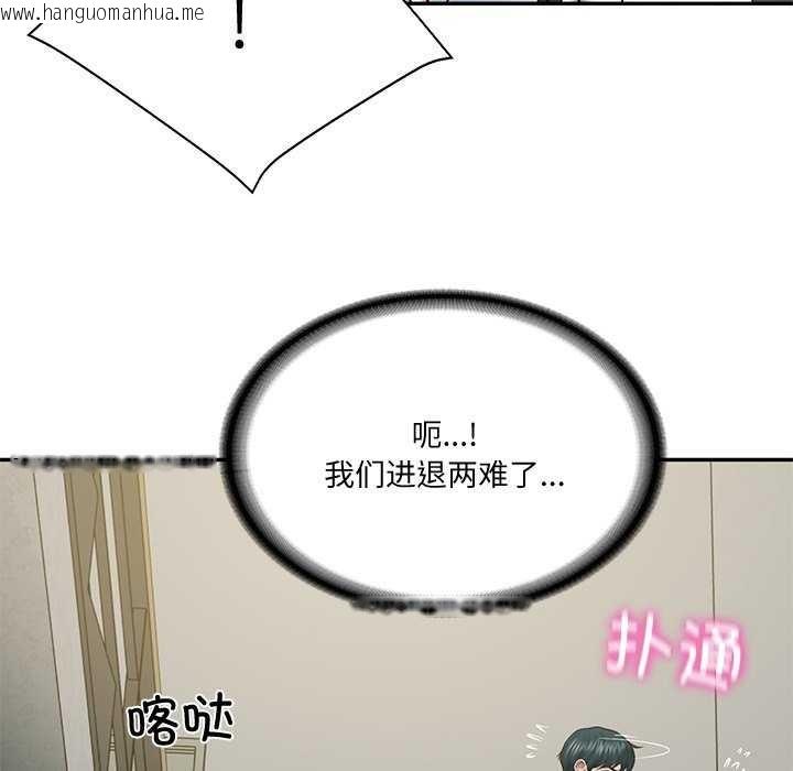 韩国漫画财阀家的女婿韩漫_财阀家的女婿-第15话在线免费阅读-韩国漫画-第125张图片