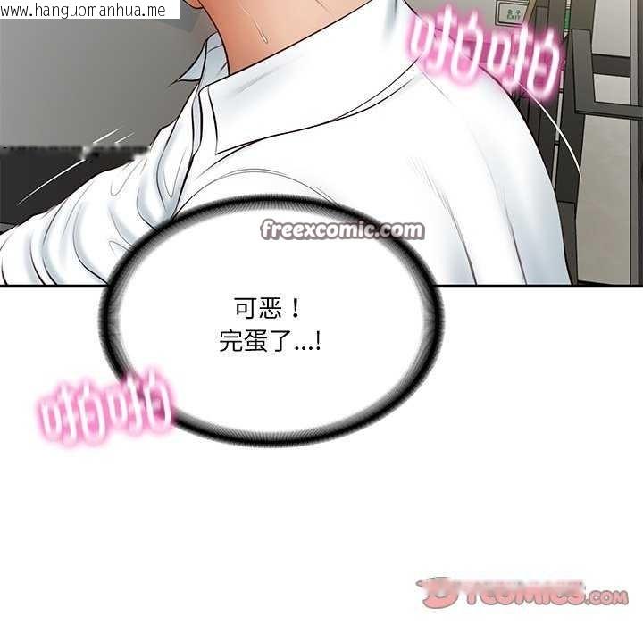 韩国漫画财阀家的女婿韩漫_财阀家的女婿-第15话在线免费阅读-韩国漫画-第120张图片