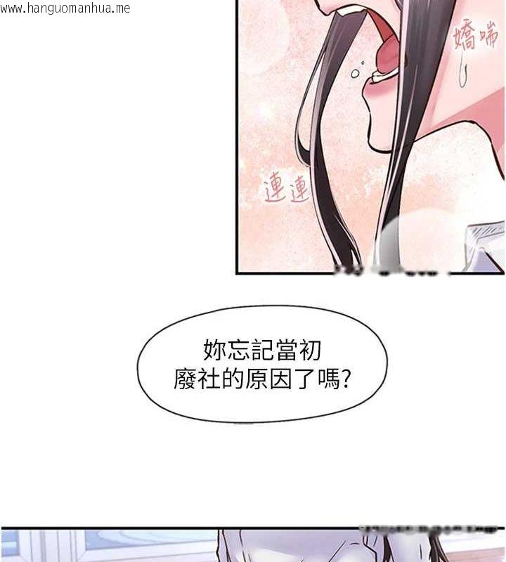 韩国漫画下一颤，性福韩漫_下一颤，性福-第11话-同学，妳屁股好香在线免费阅读-韩国漫画-第41张图片