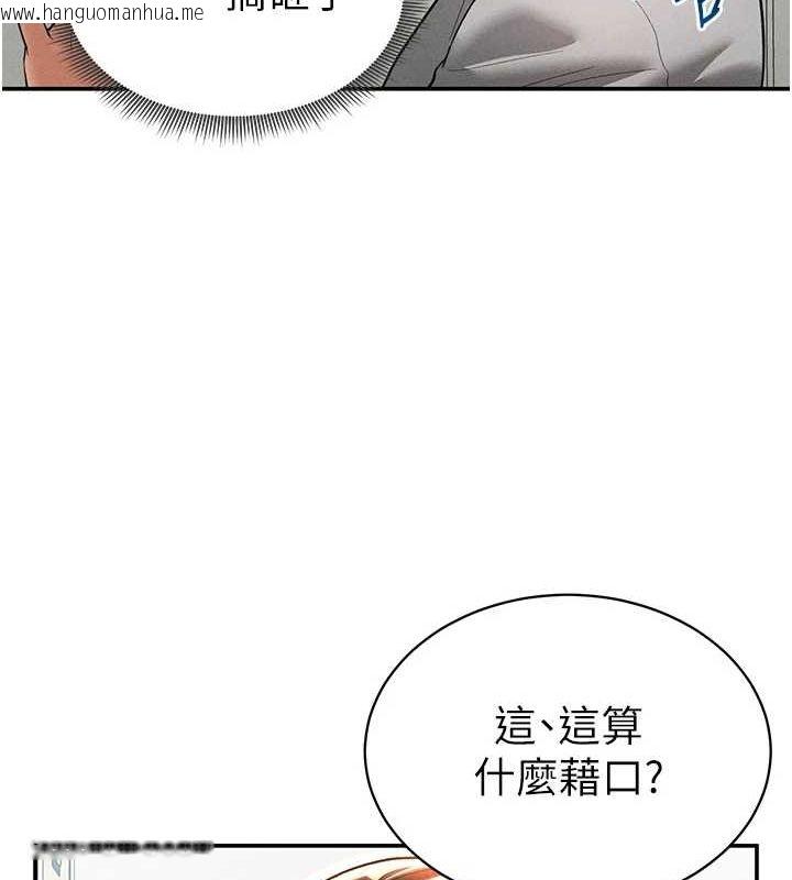 韩国漫画私密视角韩漫_私密视角-第17话-阿姨的诱惑在线免费阅读-韩国漫画-第104张图片